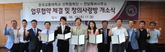 한국교통대학교 산학협력단과 전담 특허사무소 관계자들이 업무 협약 체결 및 창의사랑방 개소식을 갖고 기념사진을 촬영하고 있다. / 한국교통대 제공